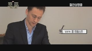 Tom Hiddleston saying thank you to Korean fans by Torrilla 4,222 views 10 years ago 55 seconds