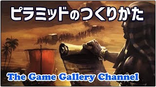 [Board Game Review] "How to Build a Pyramid" - Can you build a pyramid by drafting? screenshot 2