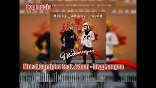 Murat Gamidov feat. Adam - Пидманула  Премьера трека 2021