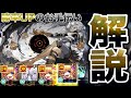 【感想】インゼムニアに勝ってきたので、感想を語ります。【モンスト】