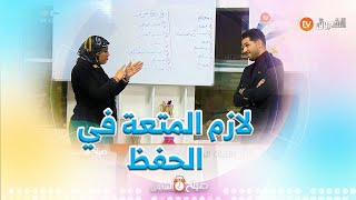 الأخصائية مكيد..