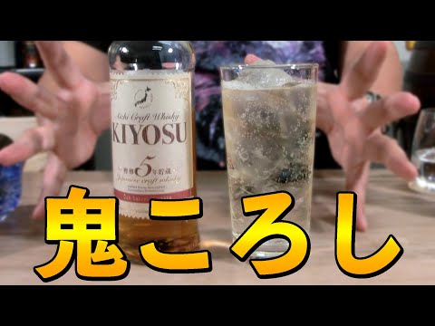 Made by a Japanese sake company] I tried the 5-year old Kiyosu