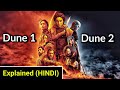Dune 1 &amp; 2 Movie Explained in HINDI | Dune Complete Story Explained In HINDI | Dune Part 1 &amp; 2 Story