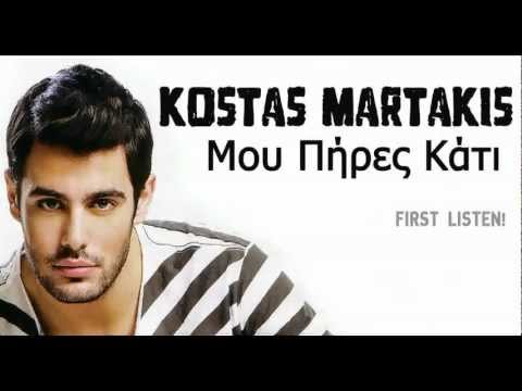 Kostas Martakis - Mou Pires Kati (New Single 2012)