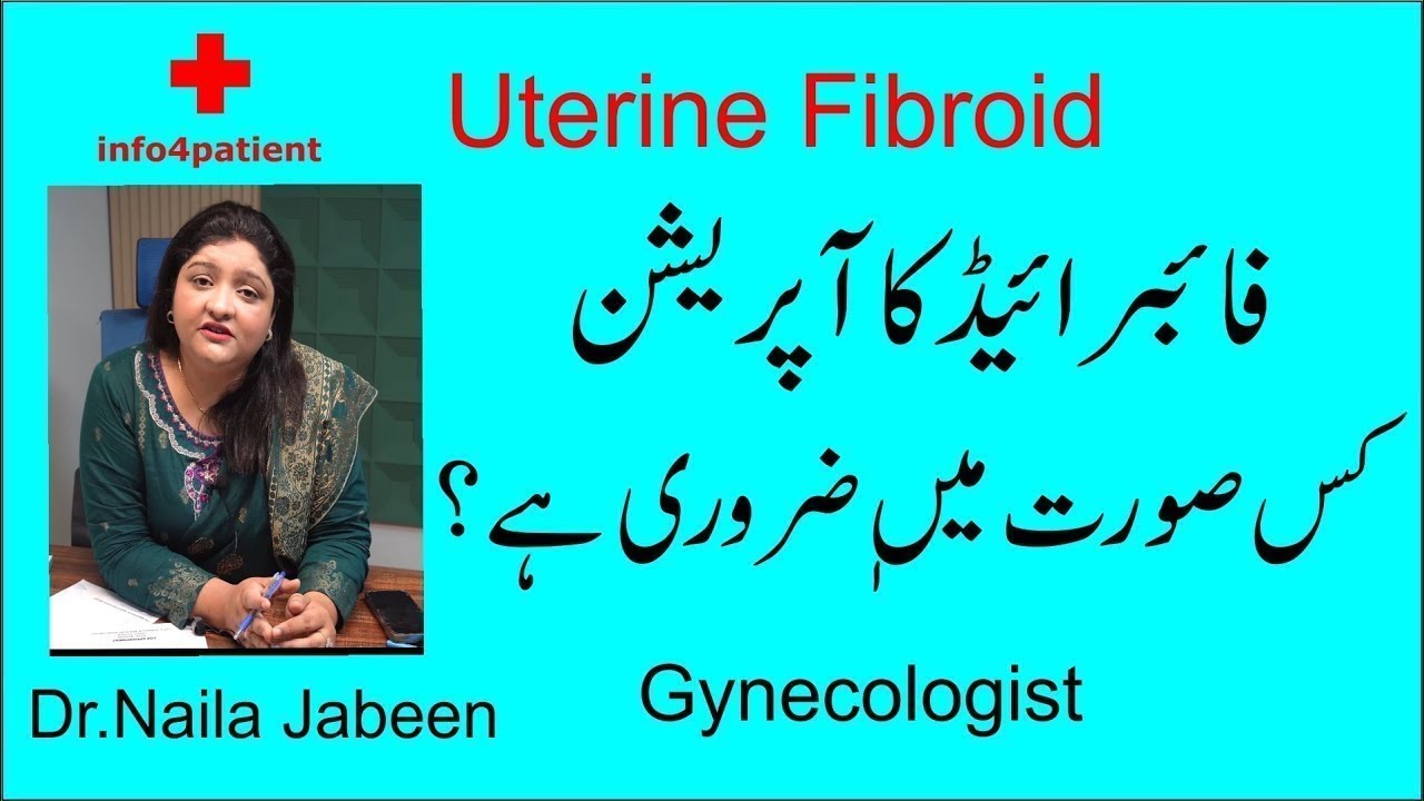 Fibroid in Hindi Urdu with Doctor Naila Jabeen!-  بچہ دانی کی رسولی کا علاج Gynaecologist in Lahore