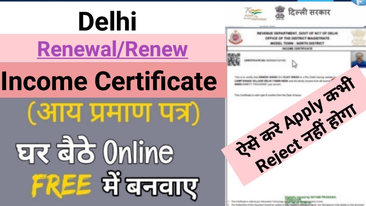 How To Renew Income Certificate Online In Delhi Delhi Income how-to-renew-income-certificate-online-in-delhi-delhi-income