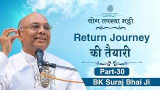 Live: श्रेष्ठ पुरुषार्थ के लिए Return Journey की तैयारी | BK Suraj Bhai Ji | 14-07-2026 | 05:00 PM