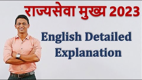 MPSC Mains 2023 English Detailed Explanation | MPSC MAINS | #mpscenglish #mpscmains #maheshpatil