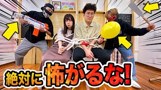 【恐怖】ハンマーで腕を叩く？！絶対に怖いと言ってはいけない学校やってみた！【対決】