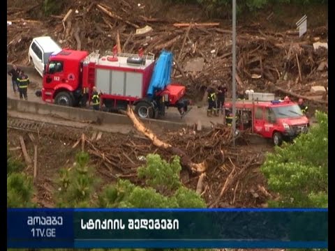 დამანგრეველი სტიქიის გამო საქართველო მსოფლიო ყურადღების ცენტრშია
