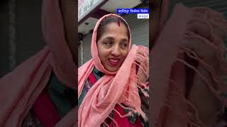 कान्तिपुर निर्वाचन विशेष : जनताको मत | The People’s Vote