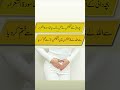 “Uterine Infection se Nijat — Surah Ash Shu‘ara ki Barkat se Allah ne Shifa Ata Farmayi”