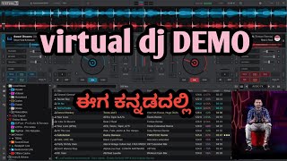 virtual dj app demo ,kannada song screenshot 4