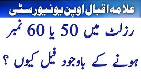 Aiou result issue Autumn 2021 reappear & fail & 0 marks & absent #aiouresultissue #aioureappear