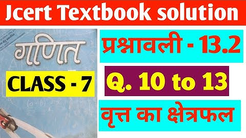 Class -7 Maths solution Ex - 13.2  | Jcert math class 7 q 10 ,11,12,13 chapter 13