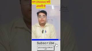 🔥 Division Trick That Will Blow Your Mind 🤯 | Solve in Seconds! #Shorts#maths#mathstricks#trending