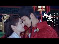 摩登兄弟刘宇宁 共度 祝卿好 片頭曲MV 摩登兄弟刘宇宁 共度 祝卿好 片頭曲MV