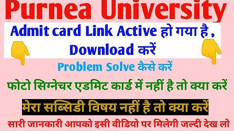 Purnea University Part 1 Admit Card download Link Active ,kase kare download Full process