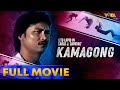 Kamagong Full Movie HD | Lito Lapid, J.C. Bonnin, Eddie Garcia, Beth Bautista, Jaime Fabregas
