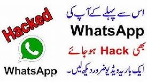 How to secure your Whatsapp Account From Hacking in Urdu and hindi