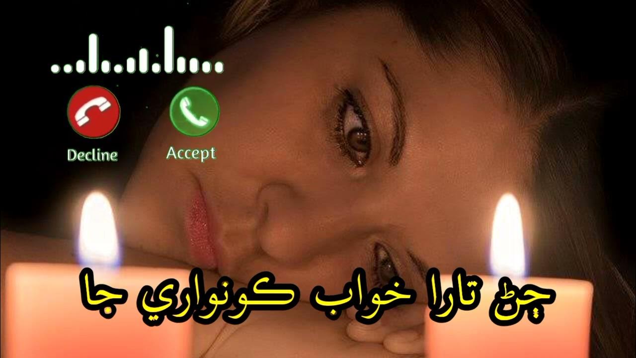 New Sindhi RingtoneJan tara khuwab kunwarii ja Rajab fakeer.... YouTube