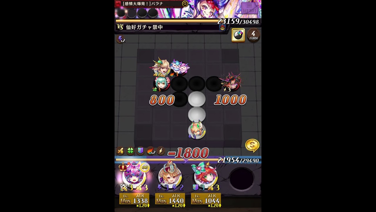 【逆転オセロニア】アエーシェマ