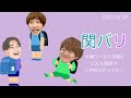 大橋ワールド全開!!どんな服装で小学校に行ってた? ∕ 2021.07.20 関バリ