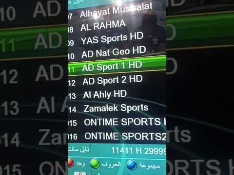 حل مشكل التقاط قناة أبوظبي الرياضية الناقلة للمباراة الدولية الودية بين الجزائر و مصر على النايلسات