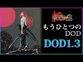 【ドラッグオンドラグーン】全ED制覇・世界観解説 番外編【解説実況】