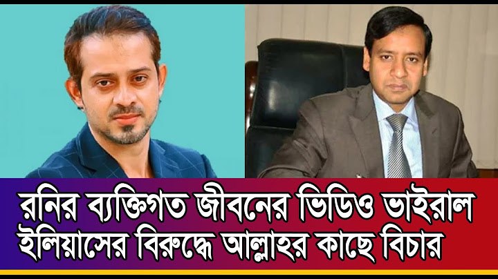 গোলাম মাওলা রনির মানসম্মান ধুলোয় মিশিয়ে দিলেন সাংবাদিক ইলিয়াস | ফেসবুকে নির্বাক পোস্ট #eliashossain