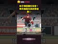 林子偉回歸扛先發!樂天強碰兄弟拚季冠軍⚾