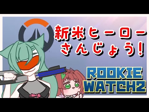 【OW2】おばお