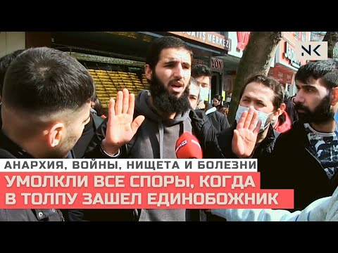 Этот брат НЕ из муфтията, это точно | АНАРХИЯ И ХАОС НА ЗЕМЛЕ | Беспредел людей | NO KUFR