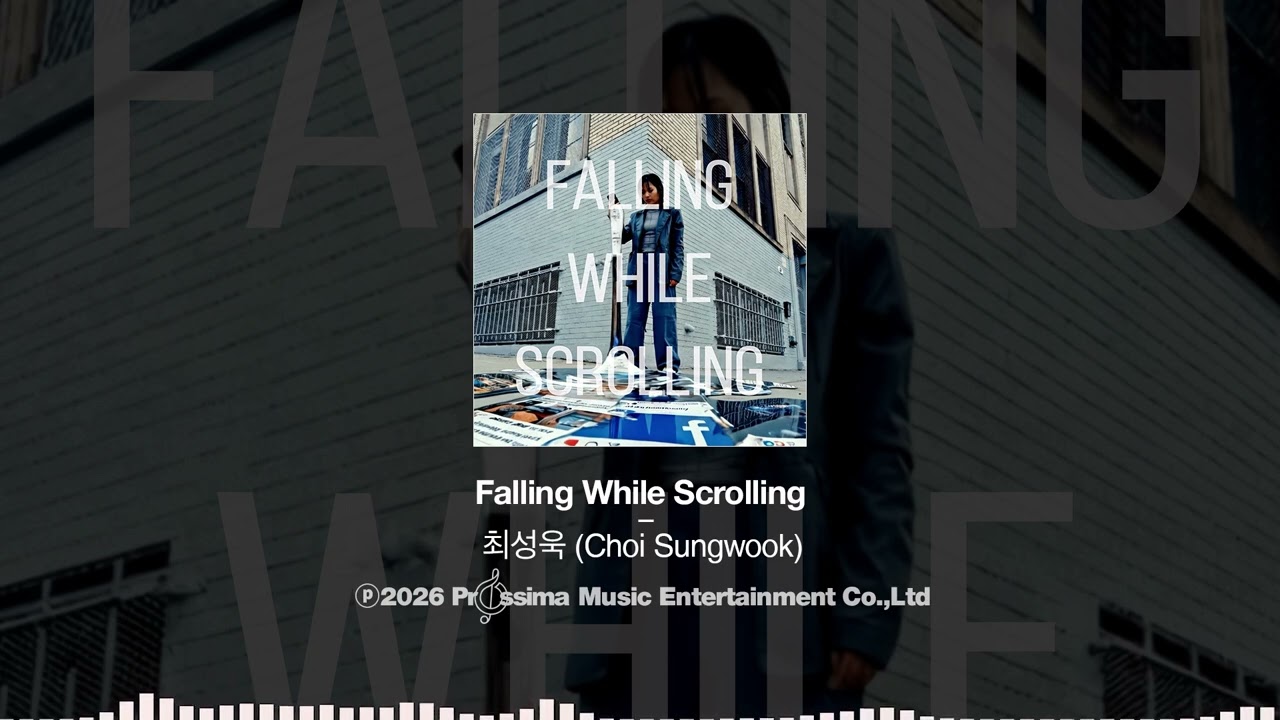 Watch 최성욱 - Falling While Scrolling on YouTube Watch 최성욱 - Falling While Scrolling on YouTube
