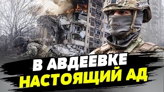 АВДЕЕВКА КАК ЧИСТИЛИЩЕ: во что превратился город за время войны?