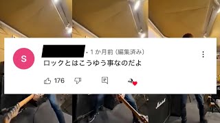 バズった動画のコメント欄だけで曲作ってみた