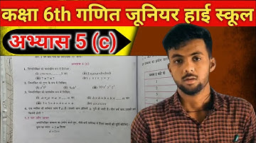 कक्षा 6 गणित अभ्यास 5c यूपी बोर्ड | UP Board class 6 math chapter 5 Exercise 5c