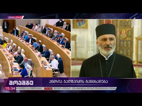 ანდრია ჯაღმაიძის განცხადება