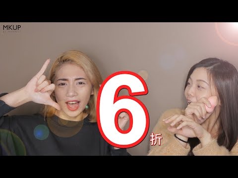 MKUP美咖【防曬第二件六折！太陽再大都不怕🌞】