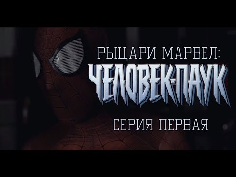 Рыцари марвел мультфильм