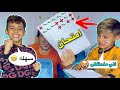 امتحان الحروف العربية بين دانيال و علوش تحدي امتحان الحروف العربية بين دانيال و علوش تحدي