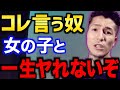 【ふぉい】このままじゃ一生､女を抱けないぞ【ふぉい 切り抜き】