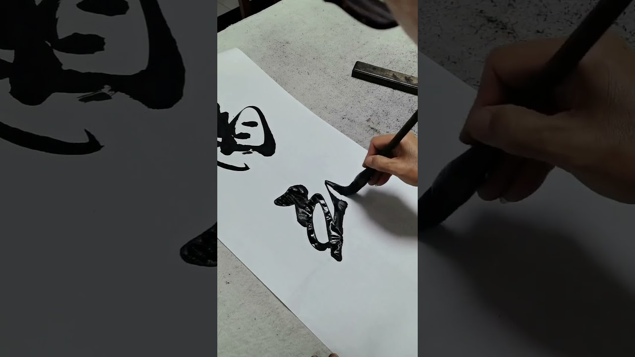中国人気書道家作品　馬到成功 书法作品|【马到成功】作者陈国祥|陈国祥_兴艺堂