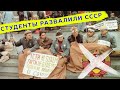 Как Революция на граните разрушила СССР?