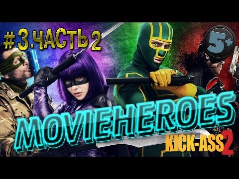 Кадры из фильма Пипец2