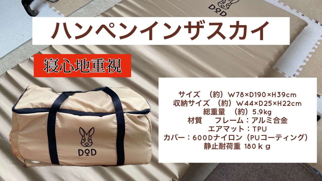 DoD ハンペンインザスカイ（中古） アウトドア寝具