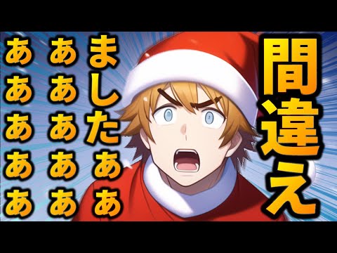 不法侵入してきたサンタが非常にうるさい【女性向けボイス,ASMR,クリスマス,コメディ】