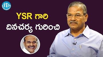 YSR గారి దినచర్య గురించి - Retired Additional SP Uday Kumar | Crime Diaries With Muralidhar