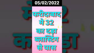Today Faridabad result|#mkjmamakajadu #sattaking #satta #shorts #viral.