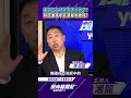 美國亞太地區籌碼式微了？對民進黨年底選舉有重傷？【風向龍鳳配精彩回顧】